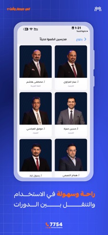 مرماز اكاديمي screenshot