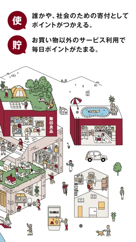 MUJI アプリ - 無印良品 screenshot 8 of 8