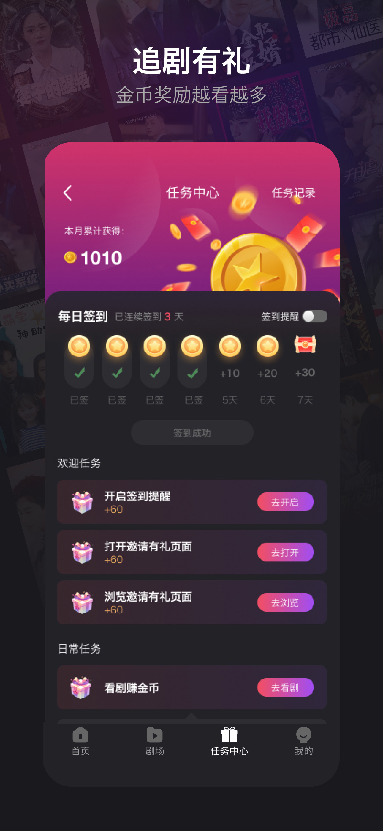 新辰剧选-短剧随心看