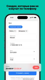 Автоспот: Мск, СПб и Краснодар айфон картинки 4