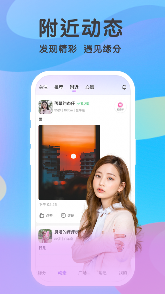 #4. 觅伊 (iOS) 由: Shenzhen Renkai Network Technology Co., Ltd.