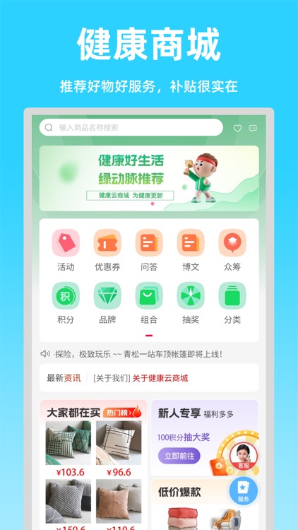 绿动脉 screenshot-3