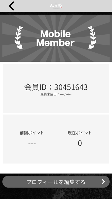 炭火焼肉ホルモン酒場 仙次郎 Screenshot