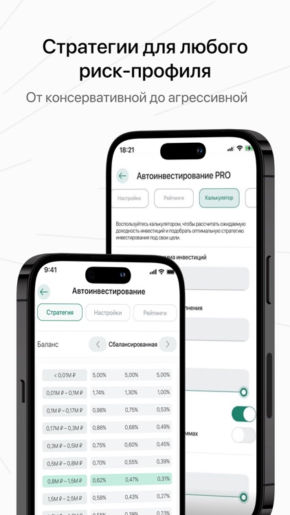 JetLend. Инвестиции screenshot-5