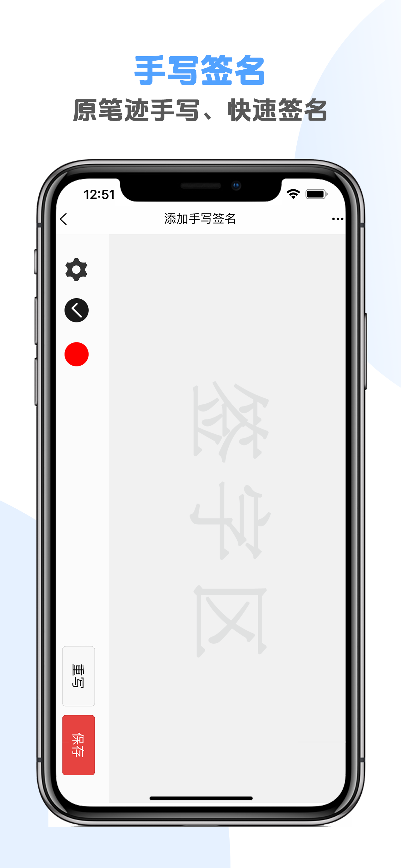 电子合同签名-手写签名软件印章制作神器 screenshot 6