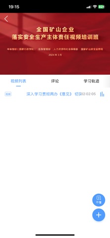 国家安培 screenshot