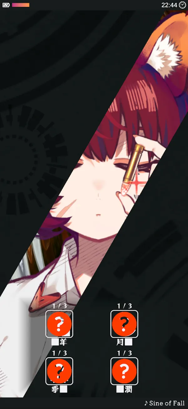 Screenshot #3 pour 真ッ赤の太陽