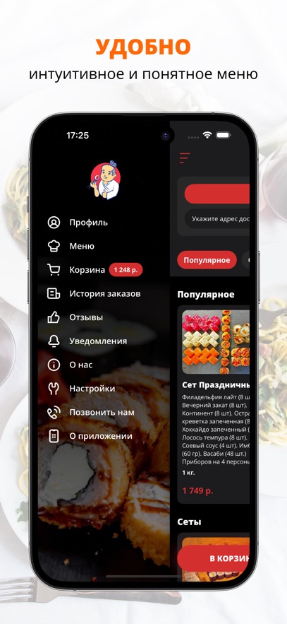 Две Палки | Краснодар