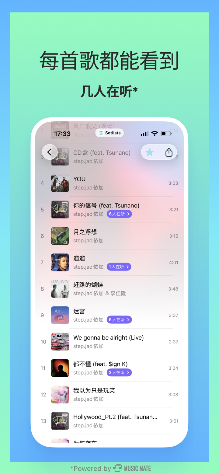 Setlists: 预习演唱会音乐节歌单LIVEHOUSE screenshot 6