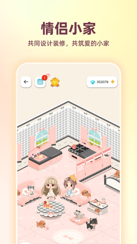#2. 恋人空间 | 原情侣空间已改名,恋爱必备纪念日记录软件 (iOS) 由: Discovery Bay (HK) Limited