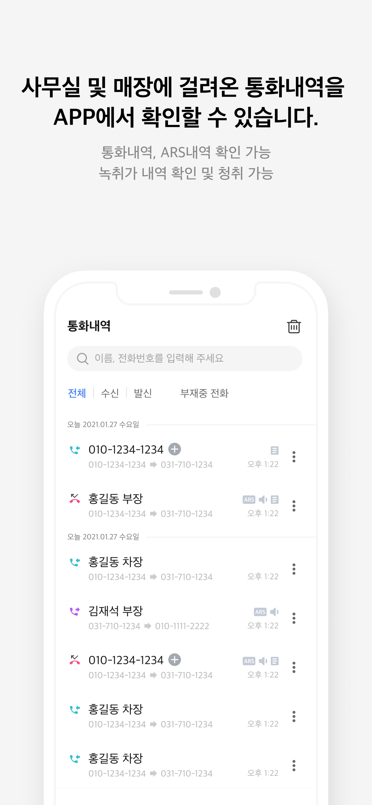 이지콜매니저