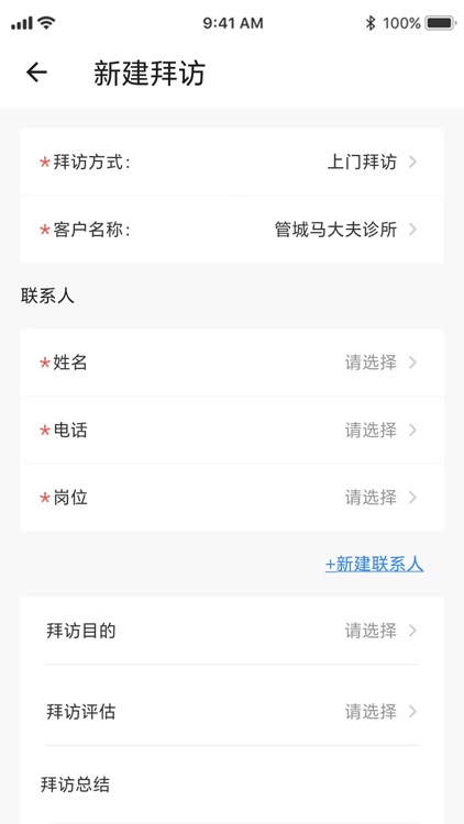 药友+ screenshot-4