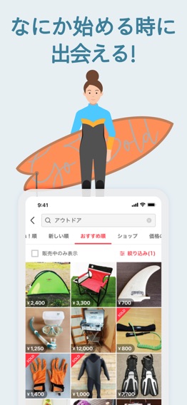 メルカリのおすすめ画像5