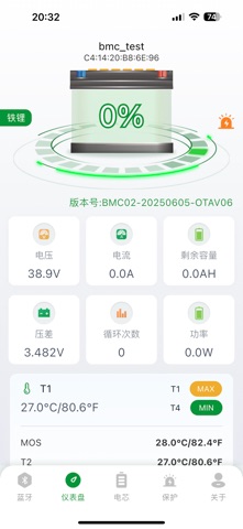 大湃能源 screenshot