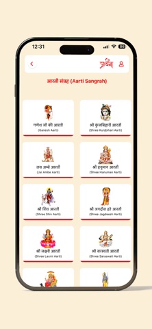 Praarthana Screenshot 10 of 10