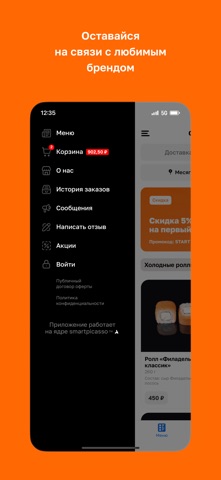 Суши от Валюши screenshot