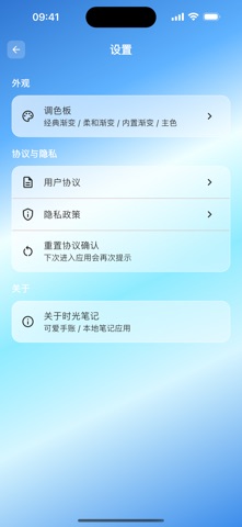 时光树洞 - 记忆漂流瓶 screenshot