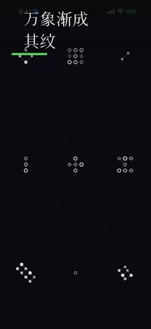 六线：易经参考与择日黄历 screenshot