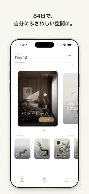 OMIT. screenshot 1