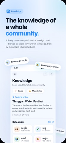 QuiTalk Screenshot 8 of 10