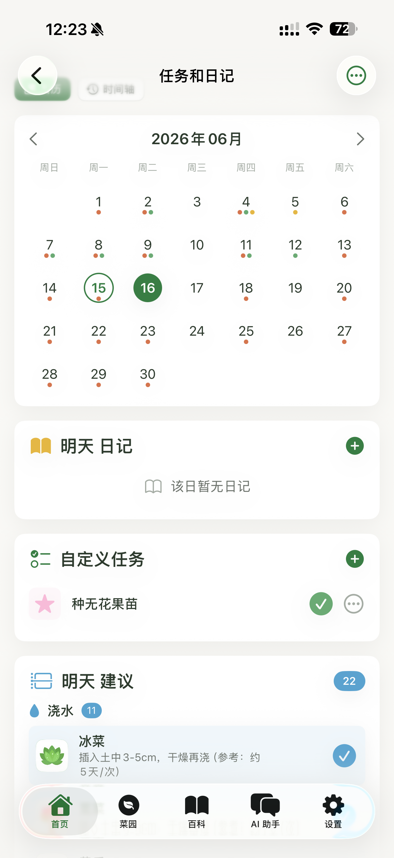 HahaGrow screenshot 4