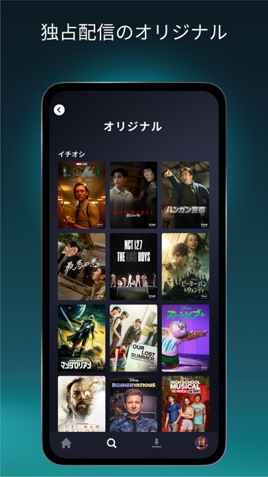 Disney+ screenshot1