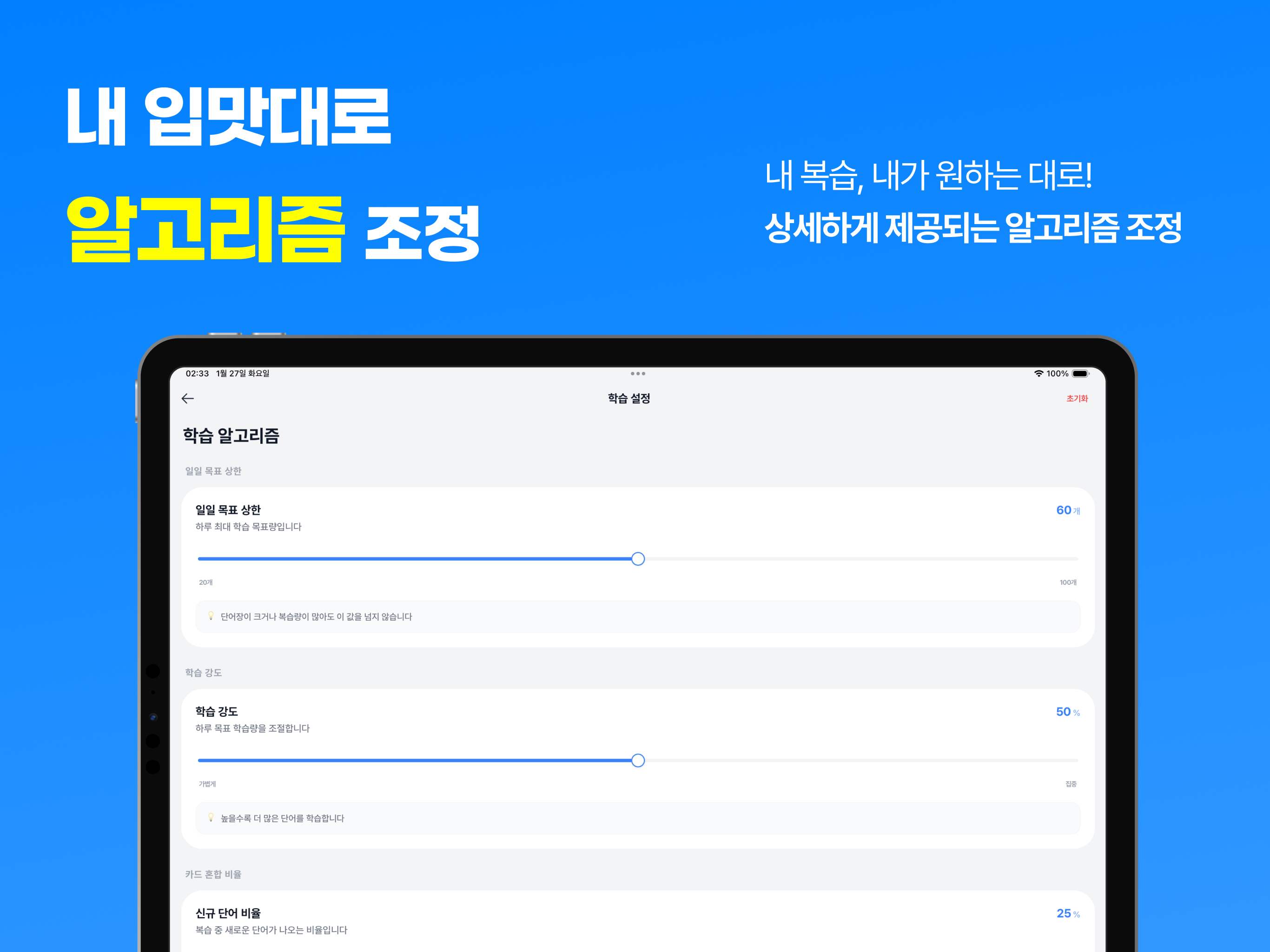 워디 - 나만의 AI 단어장