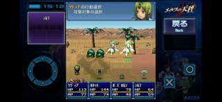 エルスの天秤Ⅱ[Remaster] のスクリーンショット