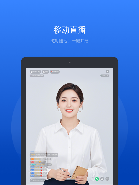 Screenshot #4 pour POLYV开播