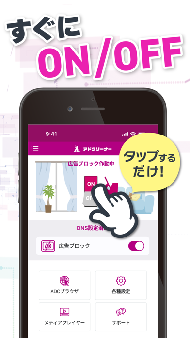 AD Cleaner for ad blocking Screenshot