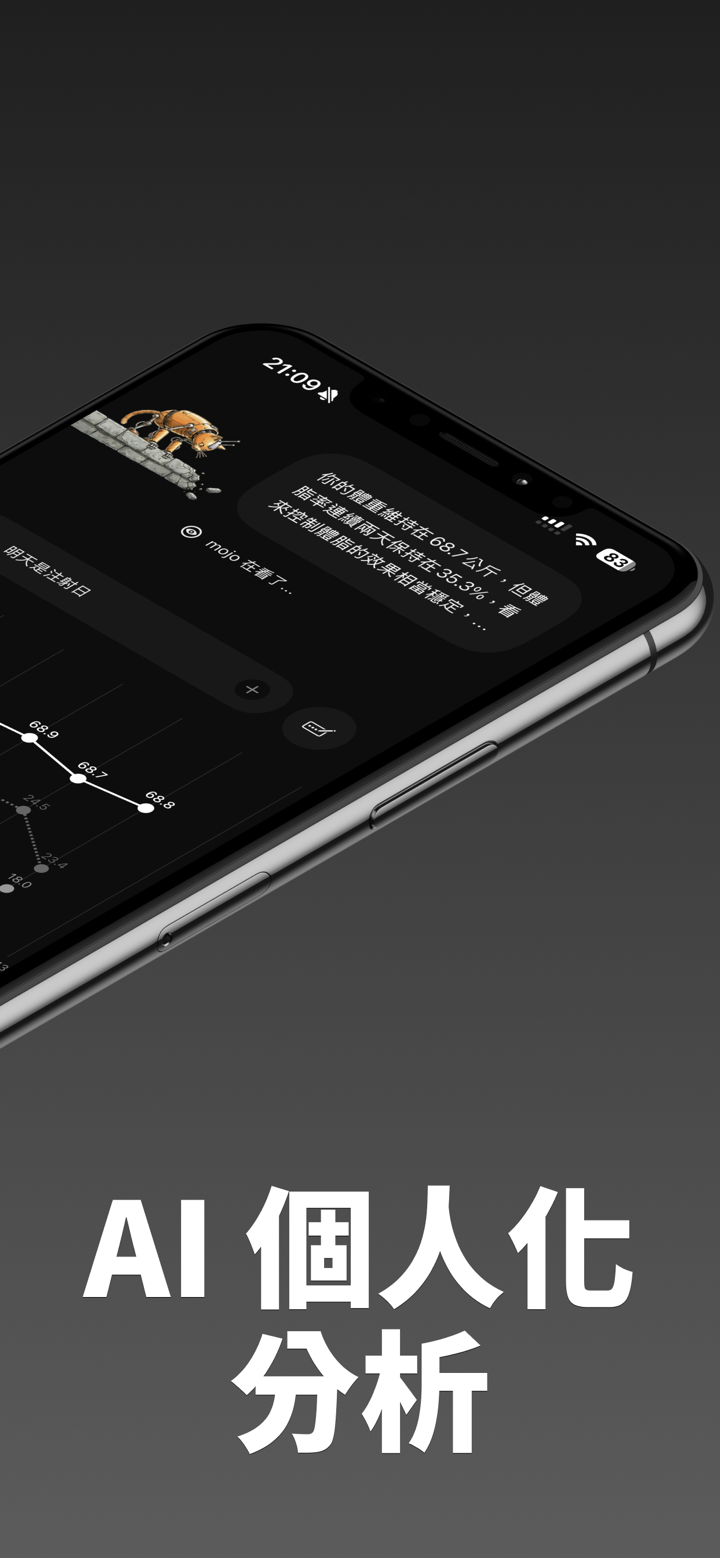 mojo 猛健樂減重夥伴 screenshot 3