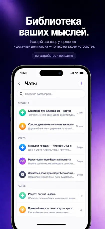 Chataibot — AI Chat ekran görüntüsü 3 / 4