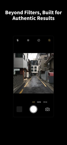 Camera SE Screenshot 1 of 2