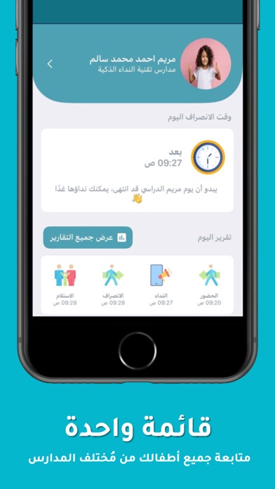 نداء Nida: نادِ وأنت في سيارتك Screenshot
