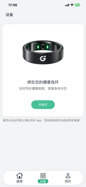 Gluoua Ring screenshot 2