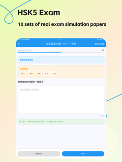 HSK5 Exam - Learn Chinese screenshot 11