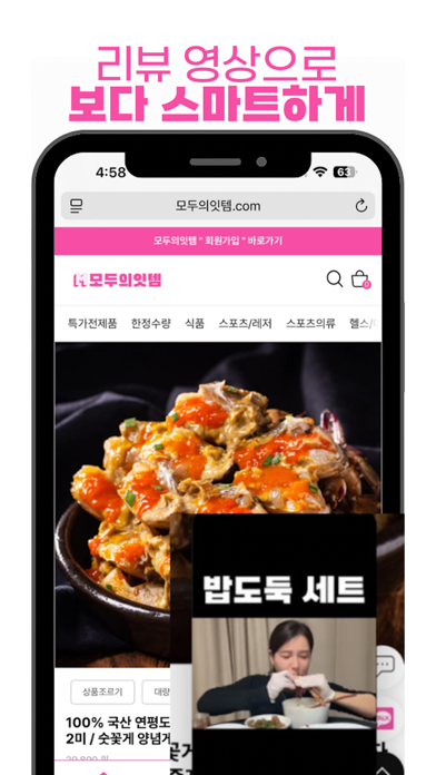 Screenshot 3 of MODUITEM App