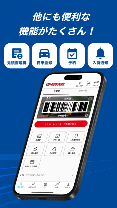 アップガレージのスクリーンショット - 5