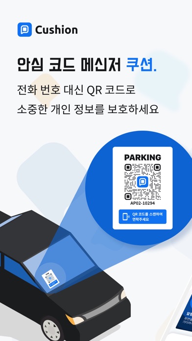 쿠션 Screenshot
