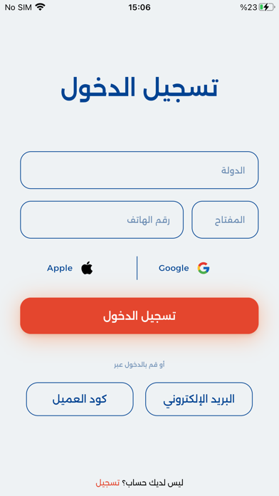 بوكس اند اكسبرس BoxAndExpress Screenshot