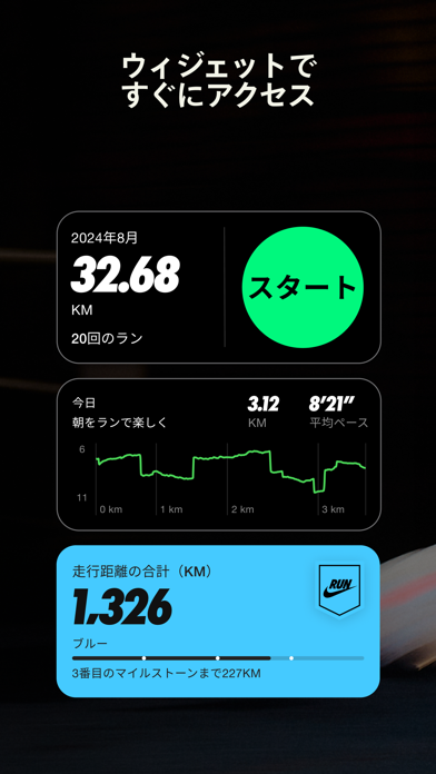 Nike Run Club:ランニングアプリのスクリーンショット - 9