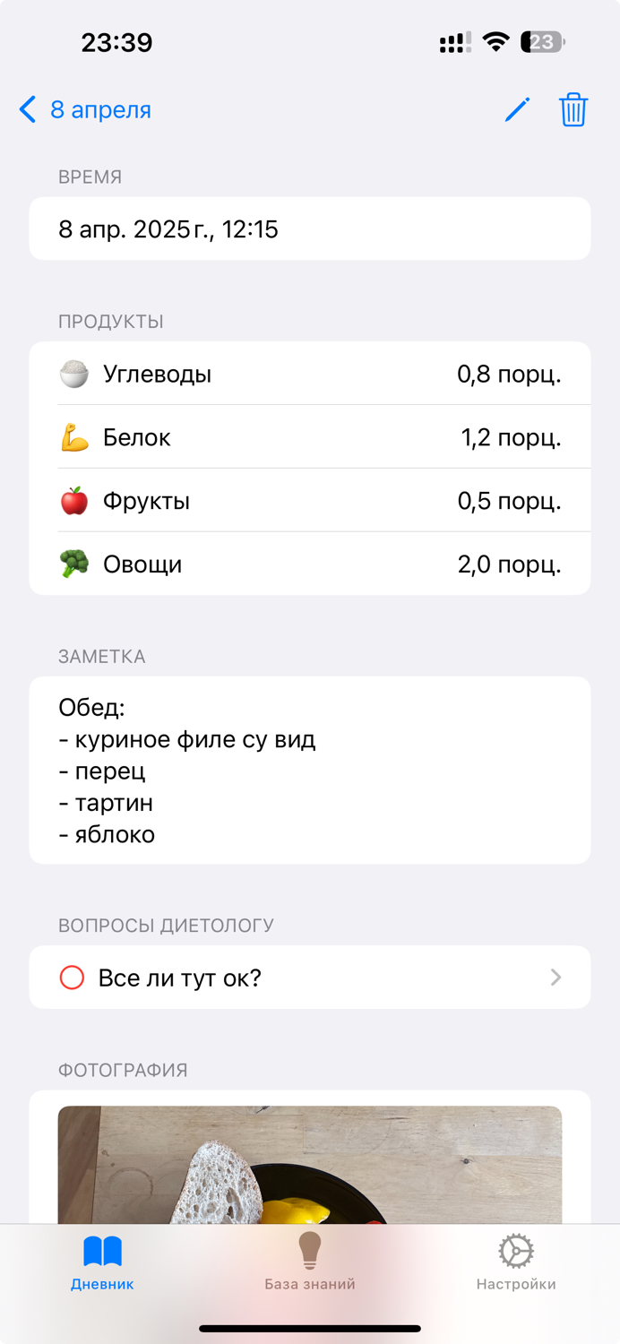 Food in Hand - Food Diary