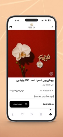 LULEA JEWELRY لوليا للمجوهرات iPhone screenshot