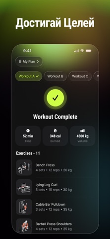 Gymtone - План тренировок iPhone screenshot 3