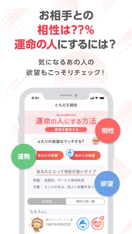 ゲッターズ飯田の占い -当たると話題！2025年の運勢占い screenshot-5