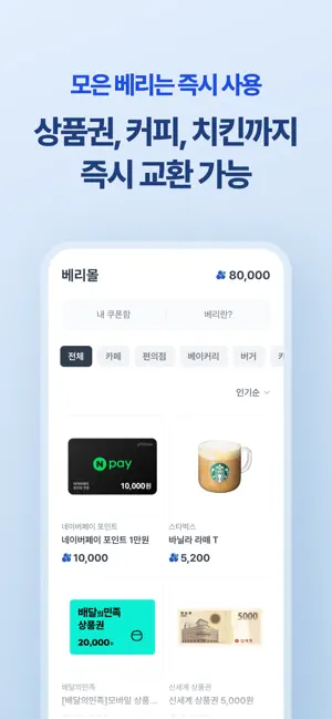 아하: 질문답변이 돈이 되는 Q&A 커뮤니티 iPhone screenshot 3