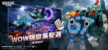 Captura de tela 5 de 5 de PUBG MOBILE：絕地求生M