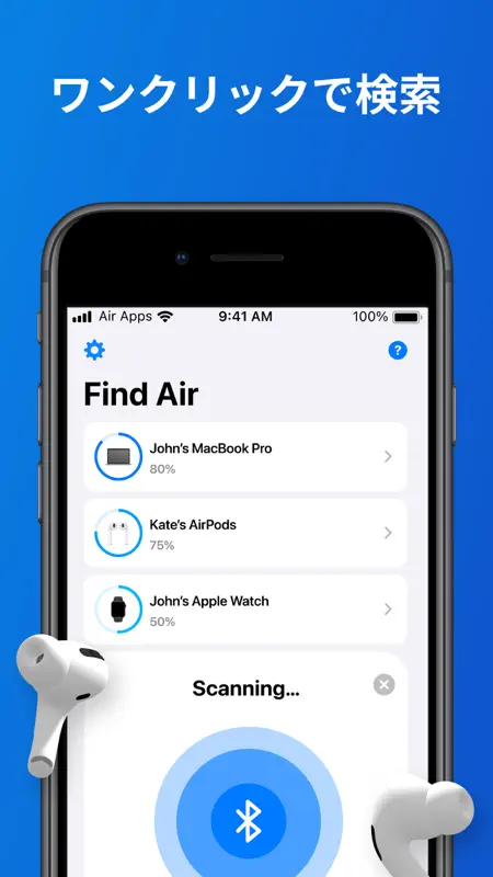 Find Air: デバイスを探す screenshot 3 of 3