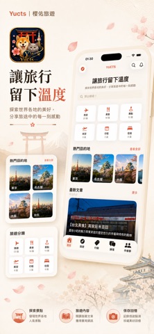 Yucts screenshot