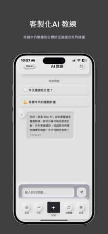Bite-AI screenshot